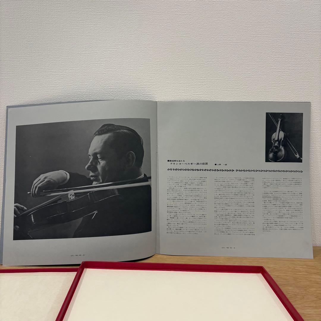 超激レア！　アルテュール・グリュミオー　モーツァルト／ヴァイオリン協奏曲全集