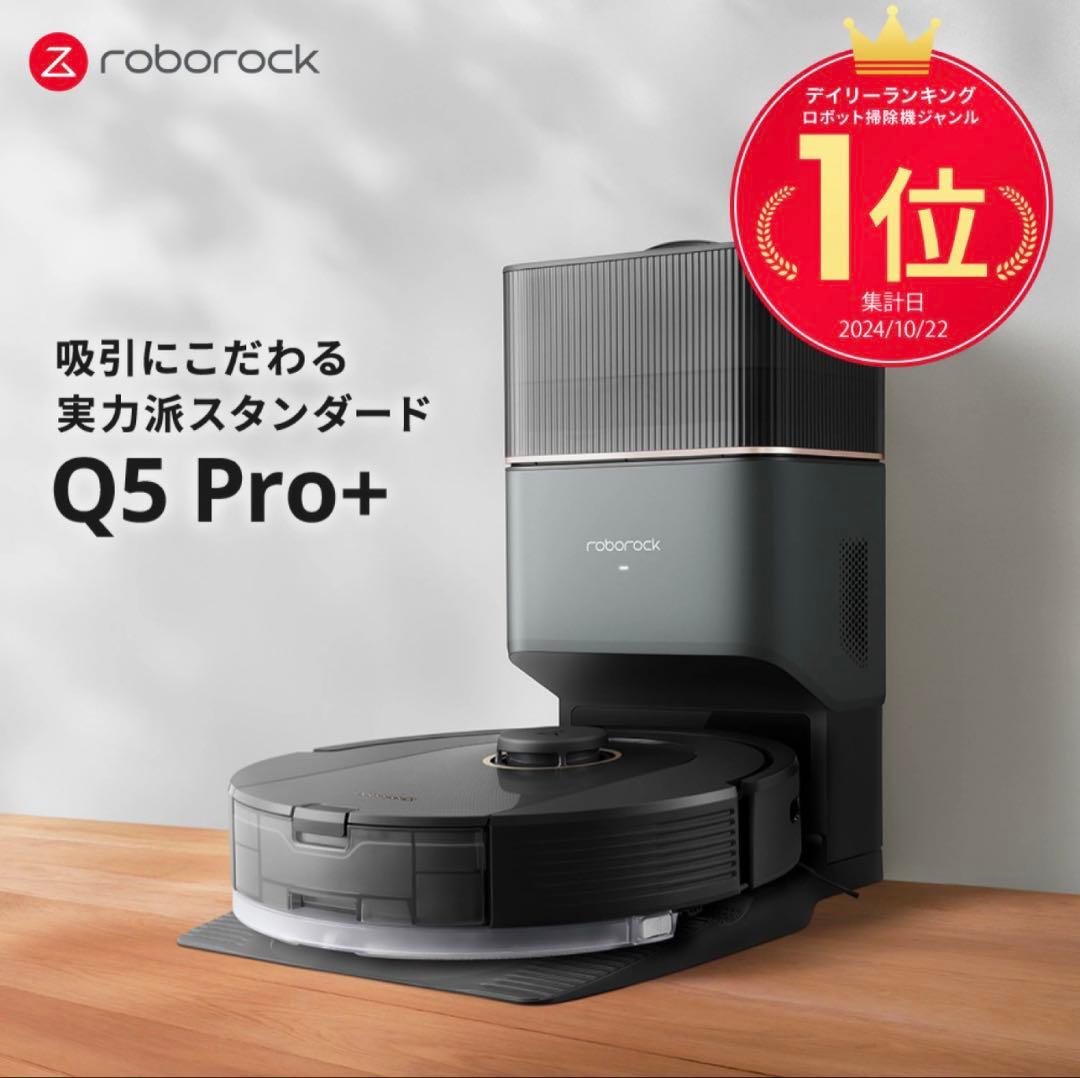Roborock ロボット掃除機ブラック