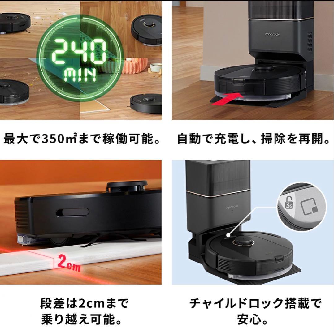 Roborock ロボット掃除機ブラック