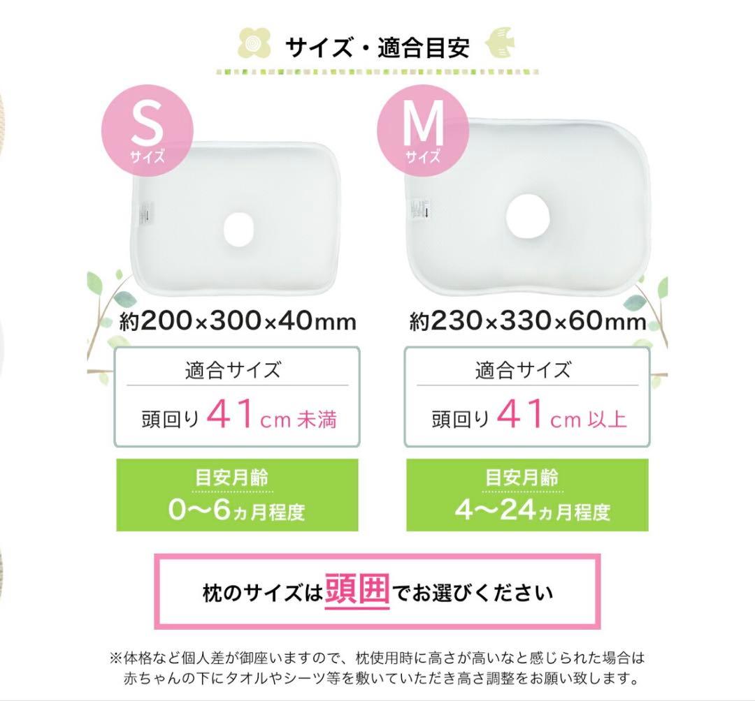 ジオピロー　赤ちゃん用枕　絶壁頭予防枕