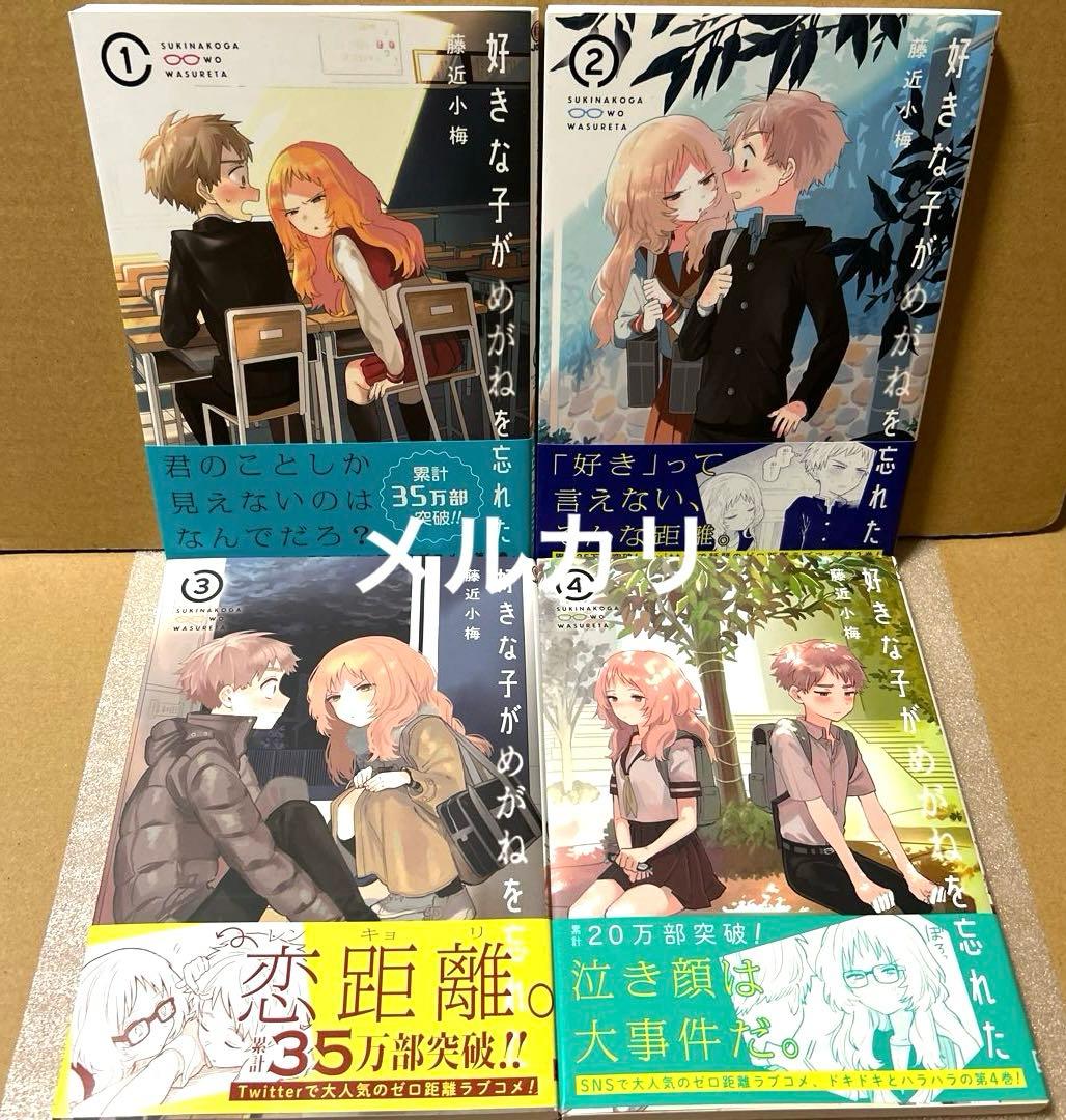 好きな子がめがねを忘れた 、隣のお姉さんが好き、ご主人様のしかばね