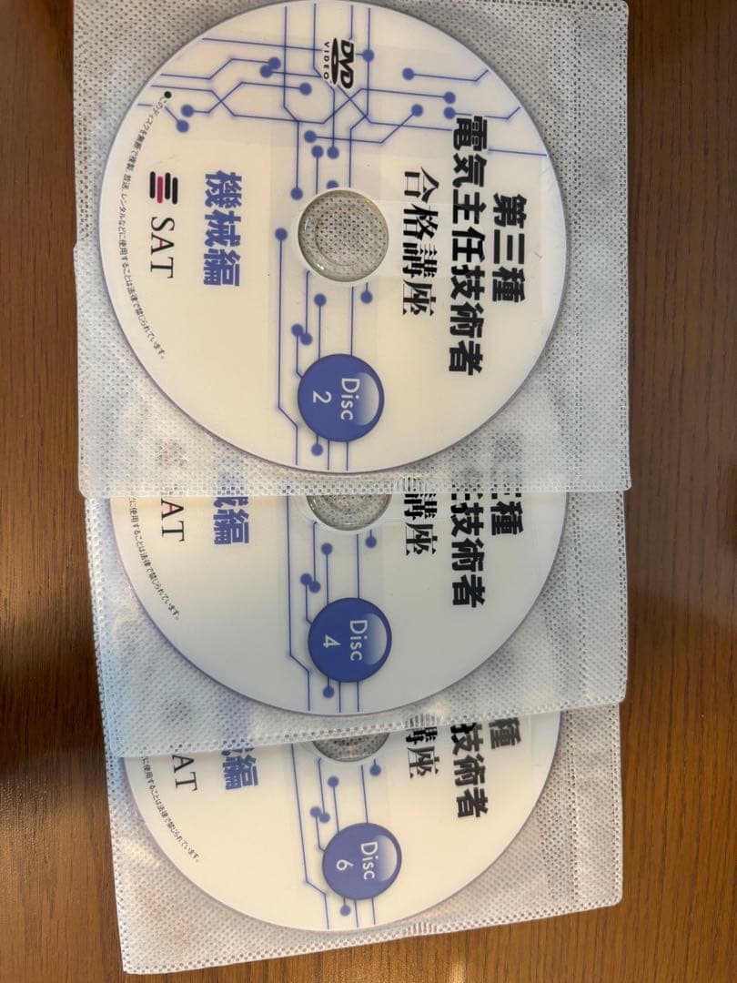SAT 電験3種合格講座　機械編　2017年