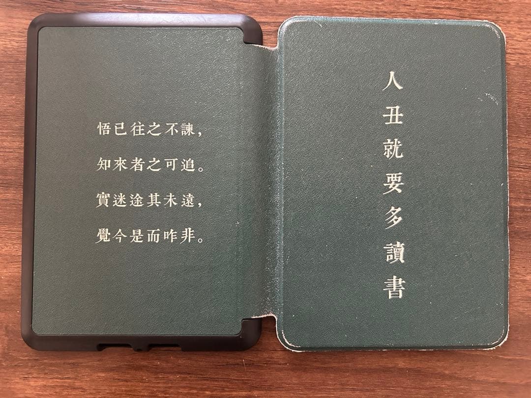 Kindle paperwhite（第10世代）8Gb