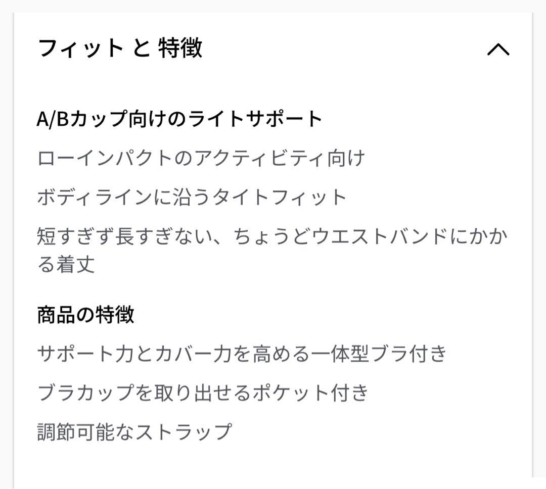 ルルレモン Align™ アラインウエスト丈キャミタンクトップ　　黒　サイズ6