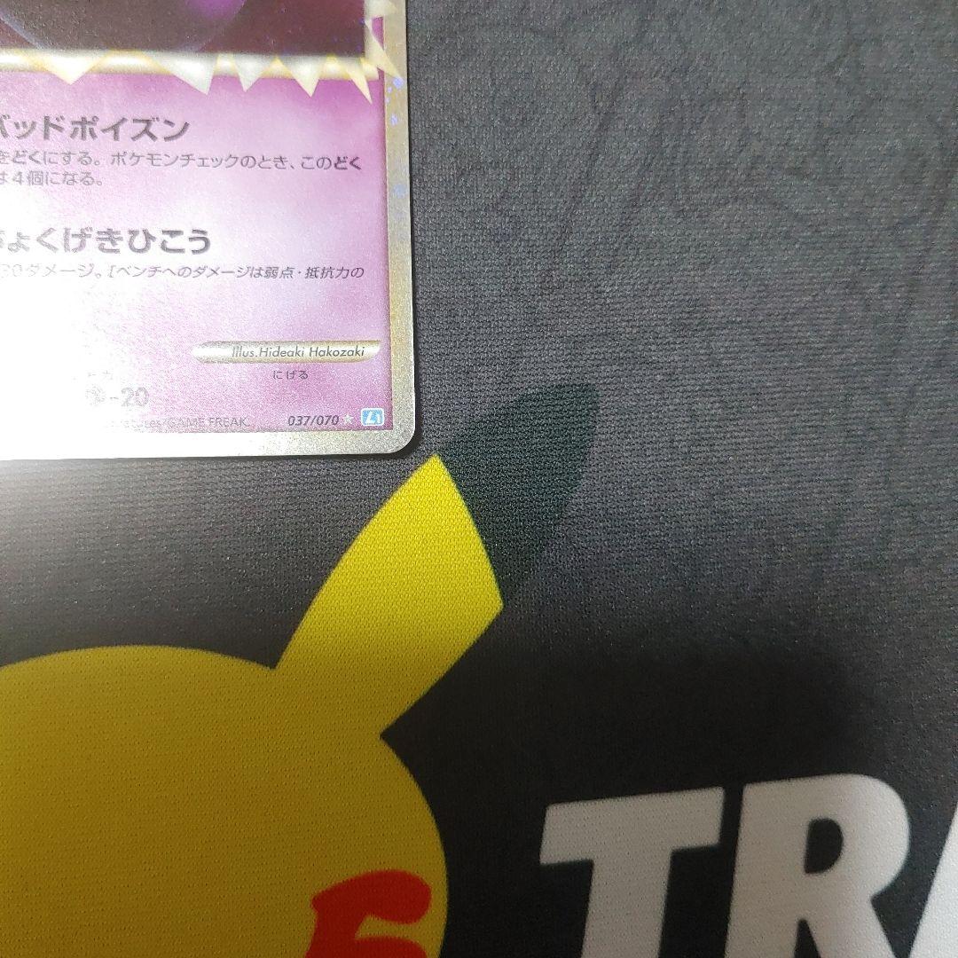 クロバット　グレード　レジェンド