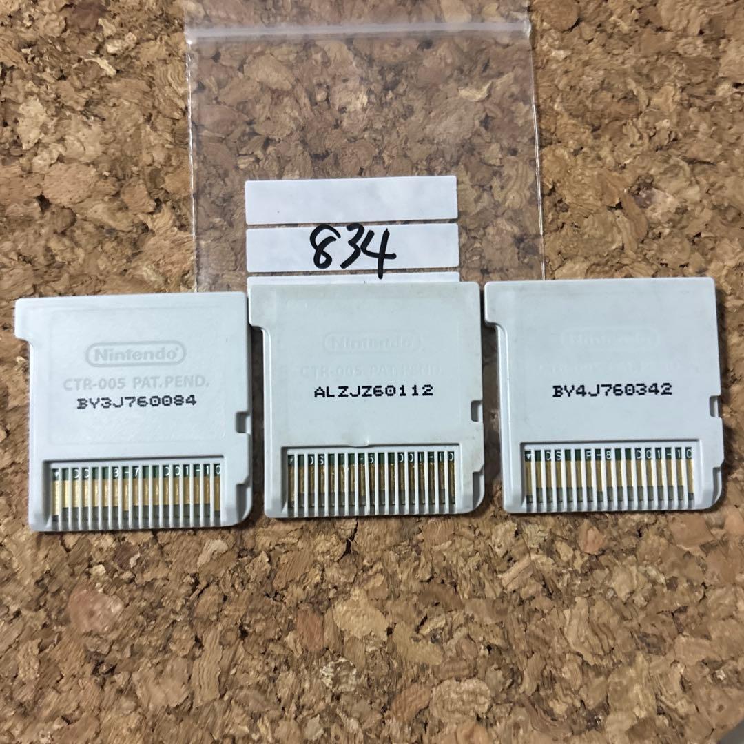 妖怪ウォッチ3スキヤキ・スシ・テンプラ　セット　3DS