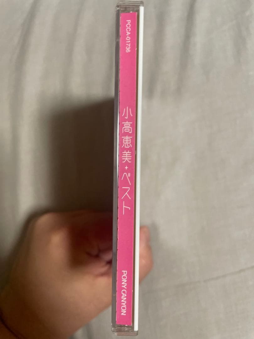 CD 小高恵美 ベスト めぐちファン向け