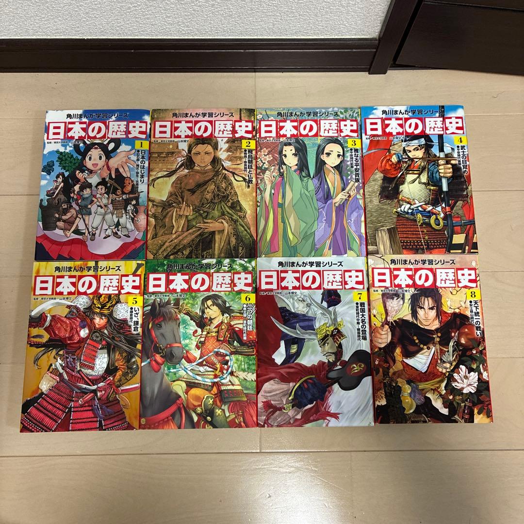 角川まんが学習シリーズ日本の歴史 1〜15巻セット