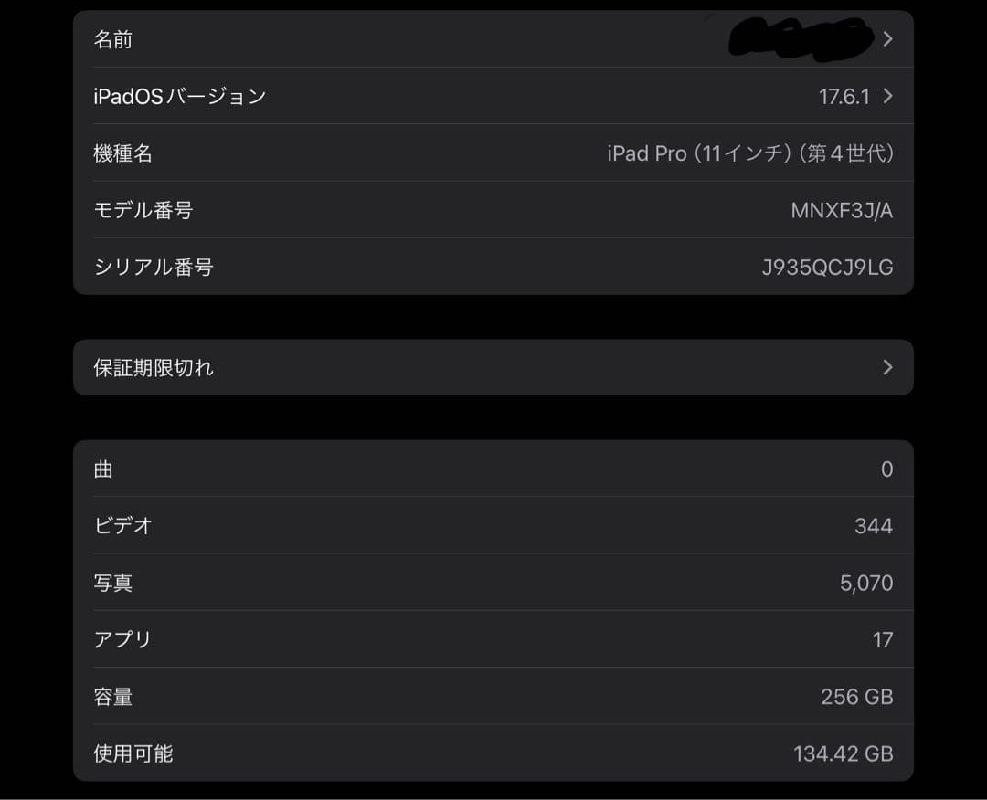 iPadPro第4世代、Apple Pencil(第2世代)つき 全付属品付き黒