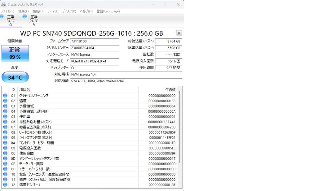 ESPRIMO D7012/LX 　Core i5 12500 メモリ32G
