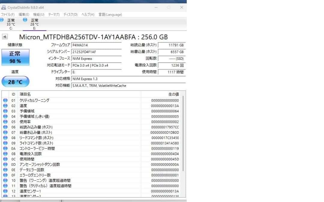 ESPRIMO D7012/LX 　Core i5 12500 メモリ32G