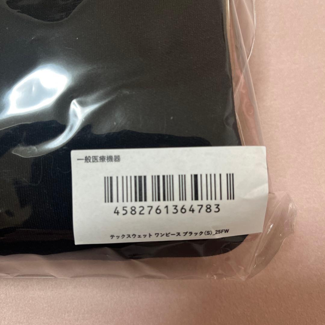 Tential テンシャル　スウェットワンピース 疲労軽減 一般医療機器