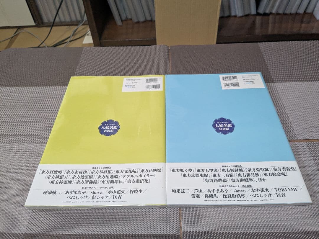 東方Project 大判書籍12冊セット