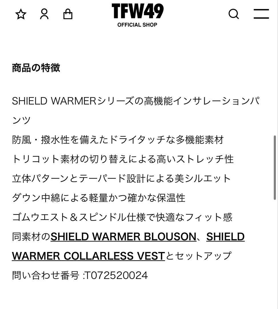 た*)様 TFW49 SHIELD WARMER PANTS サイズL 白　サン