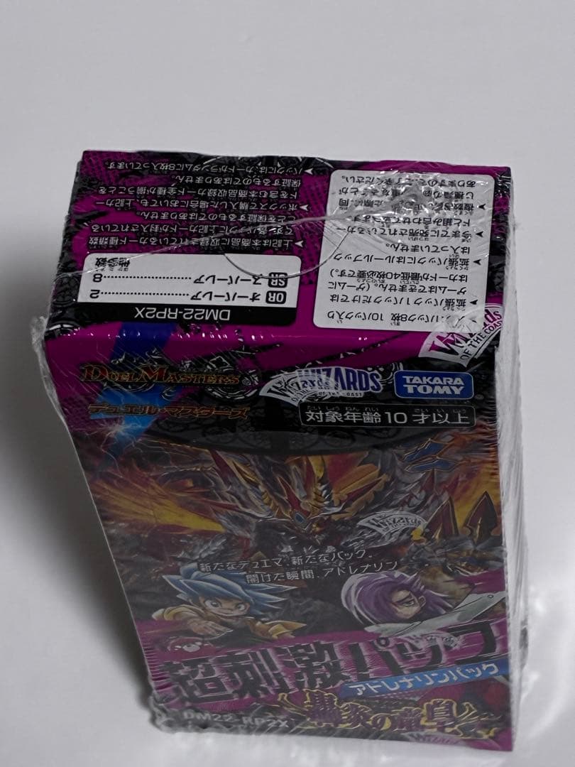 デュエマ　超刺激パック　轟炎の竜皇　アドレナリンパック