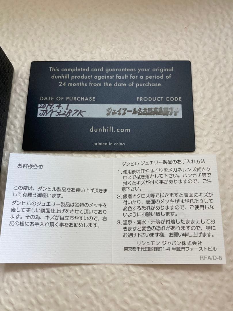 Alfred Dunhill シルバー カフリンクス