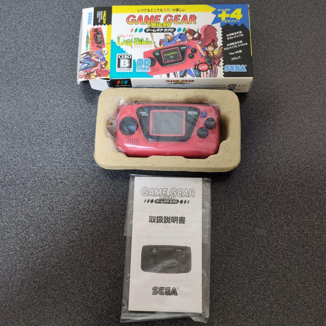 ゲームギア　ミクロ　レッド