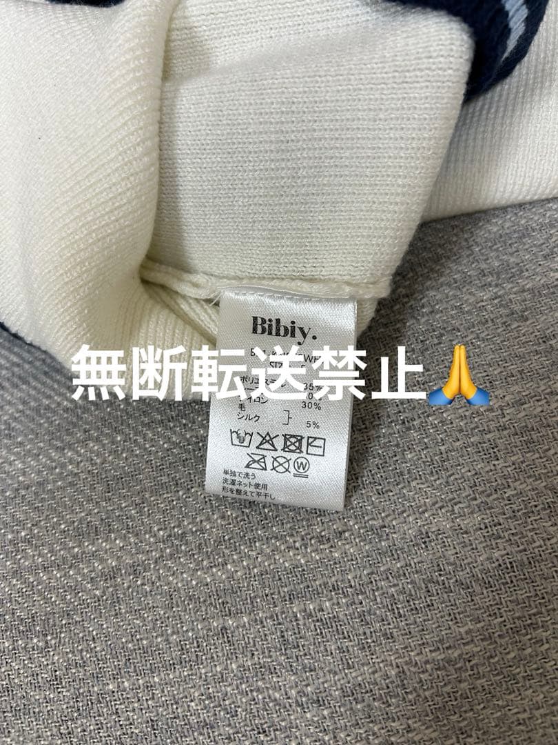 【新品タグ付き】bibiy. B. CLUB TIE CARDIGAN ホワイト
