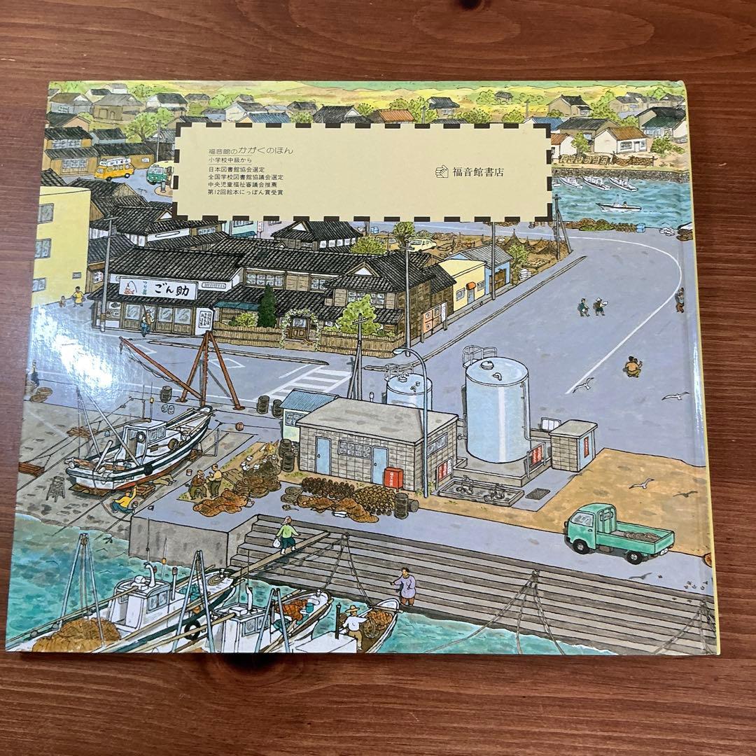 絵で見る日本の歴史/絵で読む広島の原爆/絵本もうひとつの日本の歴史他４冊　未使用