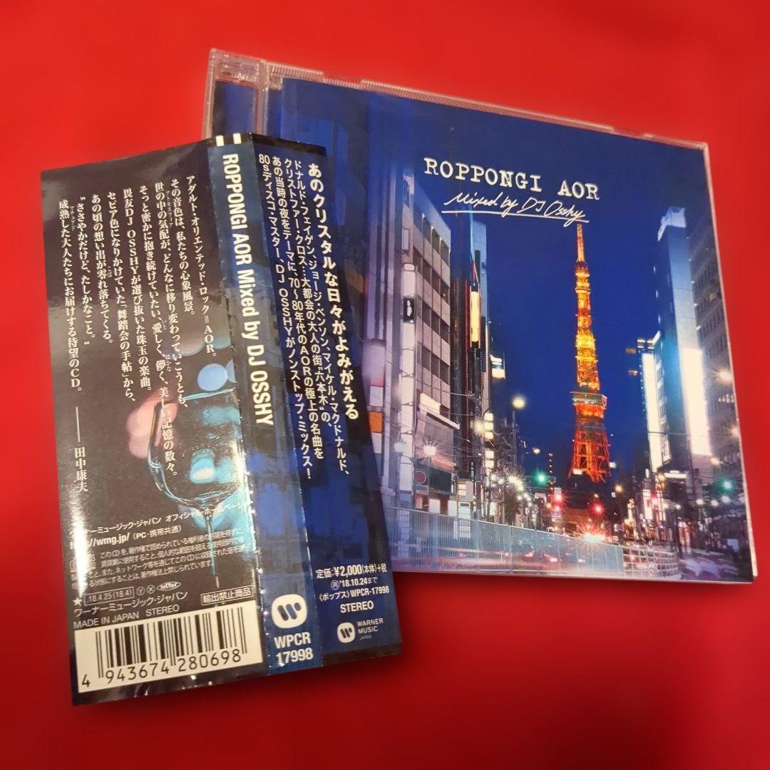 六本木AOR＆「33年後のなんとなく、クリスタル」CD本セット