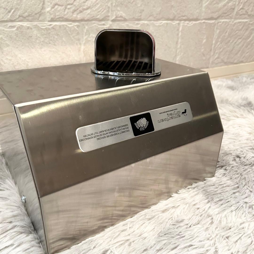 【極美品】 American Dryer 業務用ハンドドライヤー ②