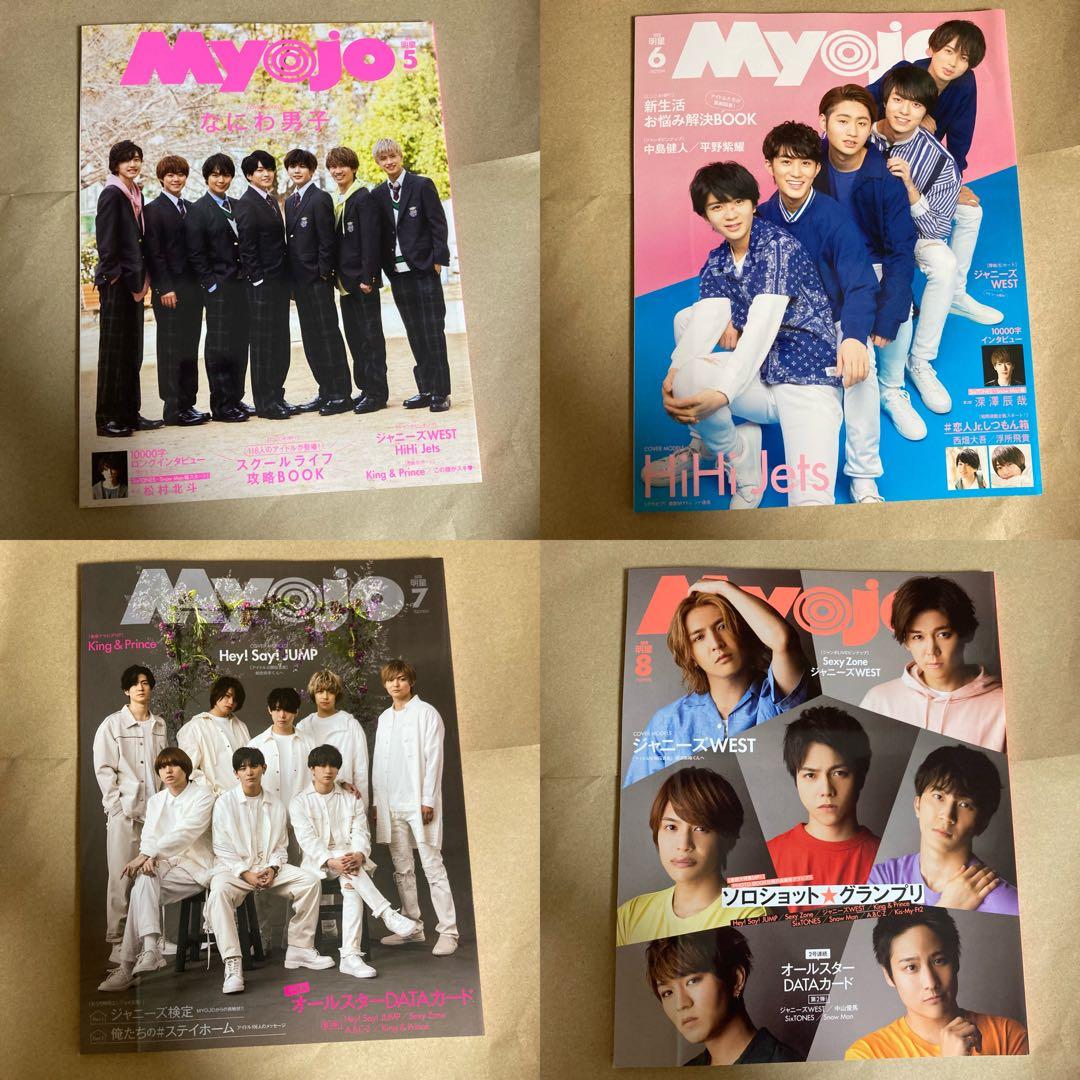Myojo2020年