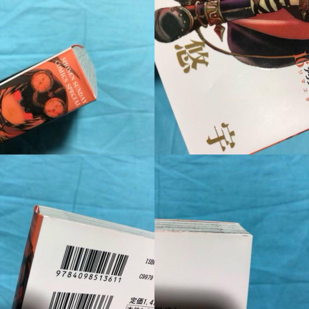 【バラ売り可】アラタカンガタリ　革神語 リマスター １６ １７