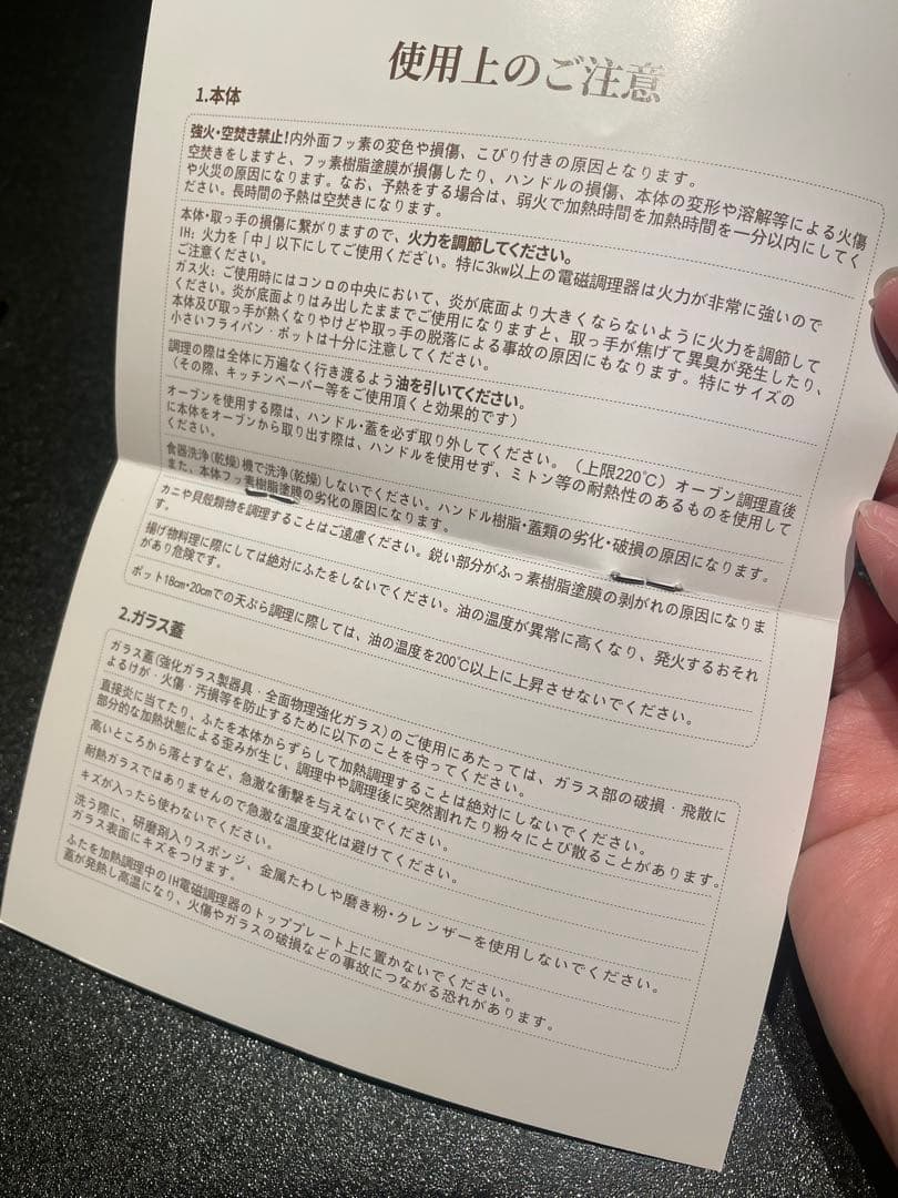 CAROTE カローテ フライパン12点セット
