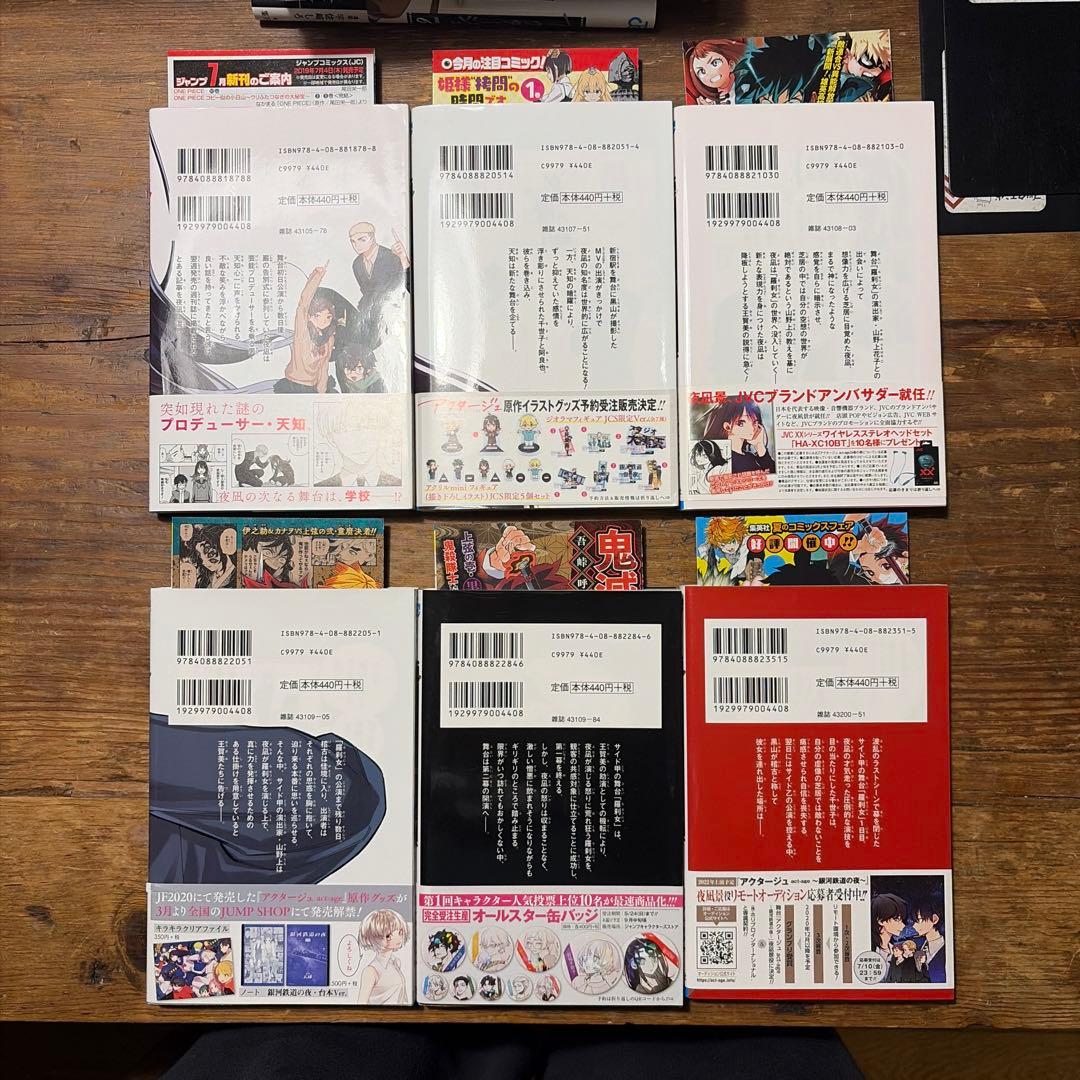 初版　アクタージュ　全巻セット　1巻〜12巻　(act-age)12