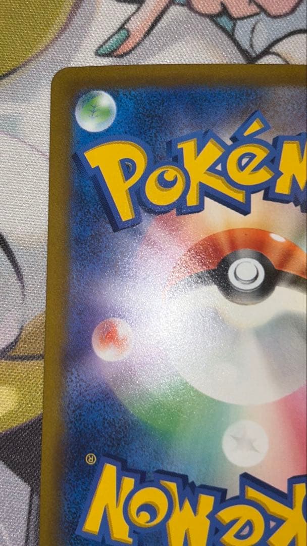 ポケカ　まとめ売り　ピカチュウ　リーリエの決心sar 等　引退品