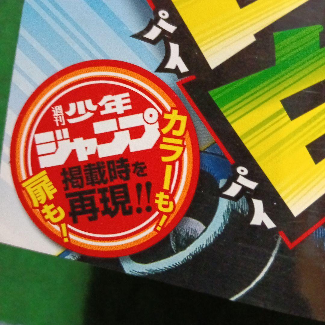 少年漫画 DRAGON BALL Legend 4