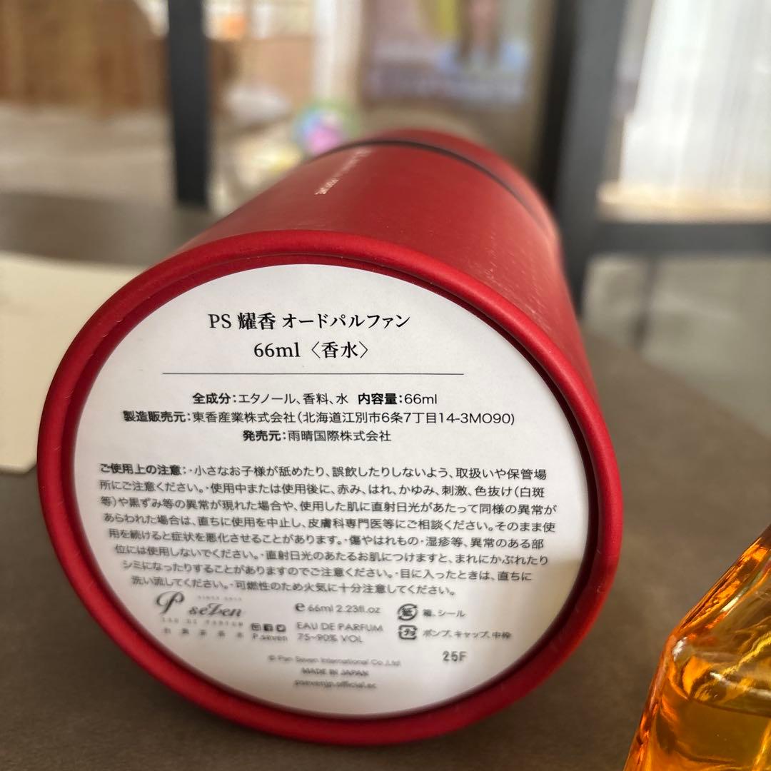 耀香　RUBY BLACK TEA オードパルファン