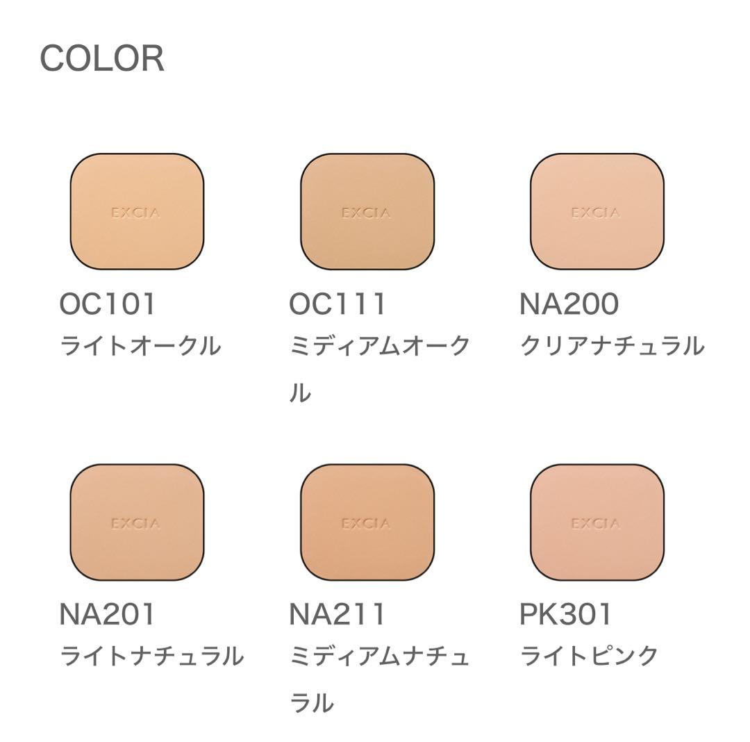 【新品未開封】ALBION パウダーファンデーションエクストリーム NA201