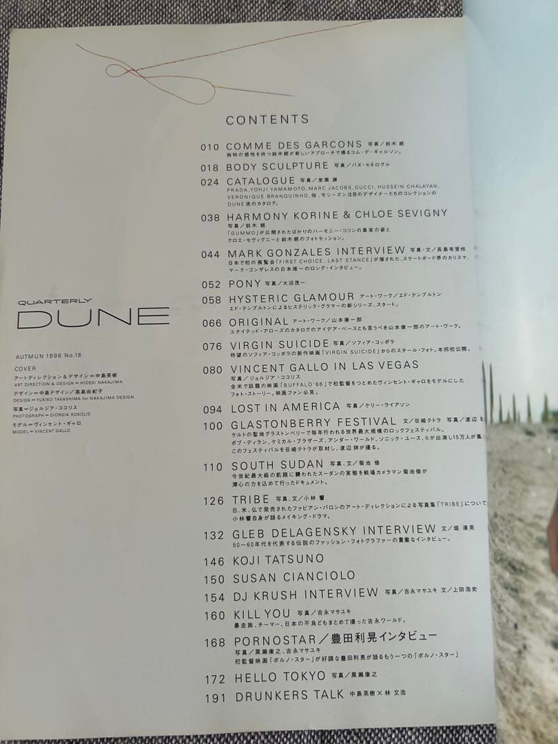 DUNE（デューン） (発売日1998年11月17日)