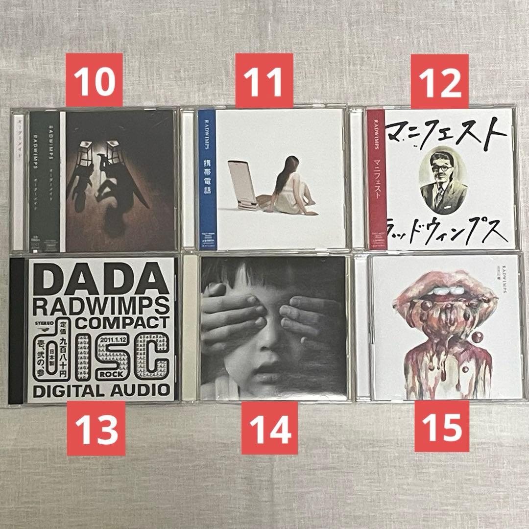 RADWIMPS CD DVD 15点　まとめ売り