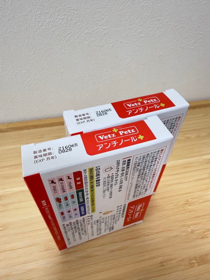 アンチノール60粒×2箱