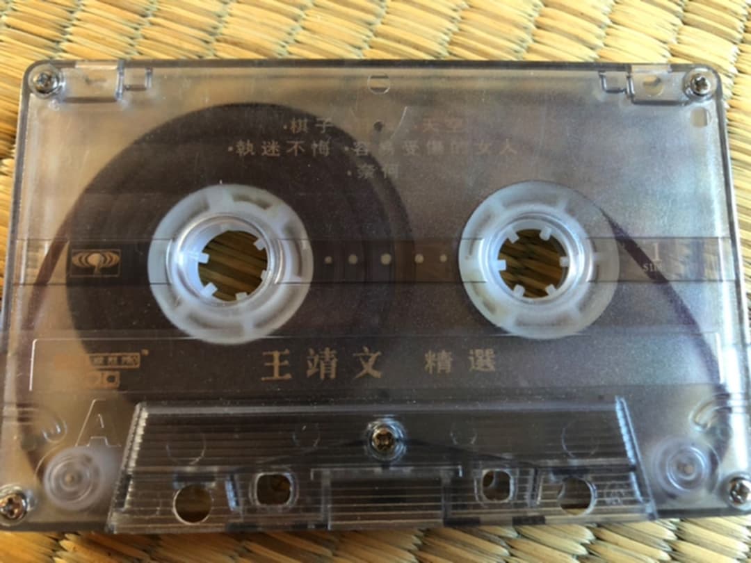 FAYE WONG 王靖文 精選 カセットテープ