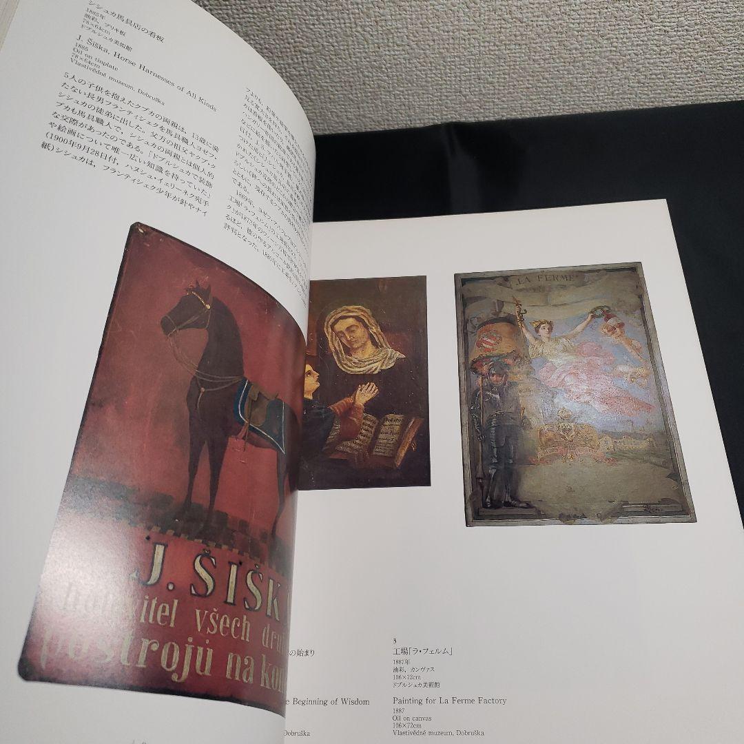 art]KUPKA František Kupka クプカ展　図録