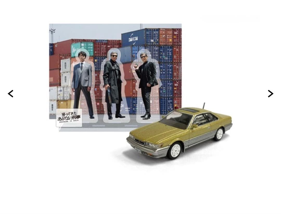 帰ってきた あぶない刑事　ＡＢＵＤＥＬＵＸＥ　Ｖｅｒ．(バンドルセット)