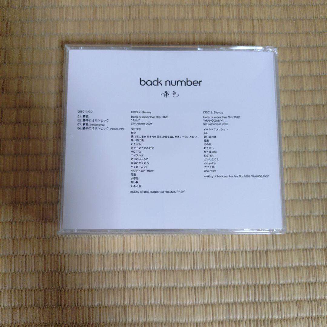 黄色　ファンクラブ限定盤【Blu-ray】
