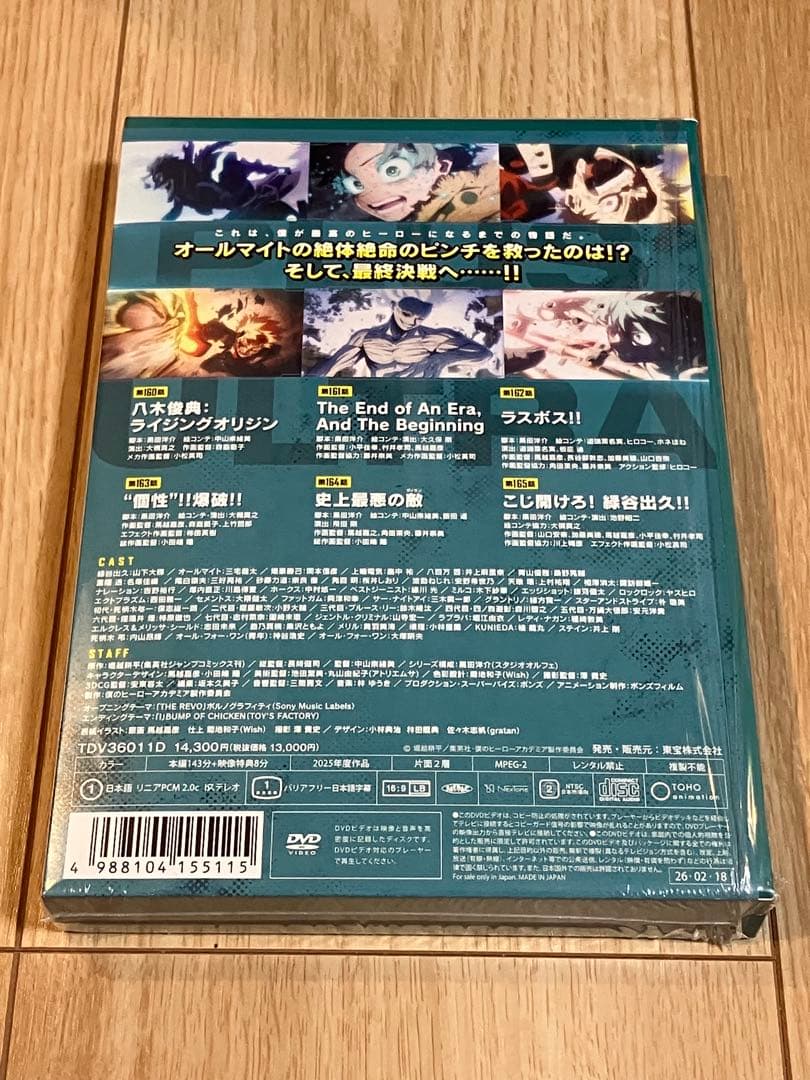 【美品】『僕のヒーローアカデミア』FINAL SEASON　Vol.1 DVD