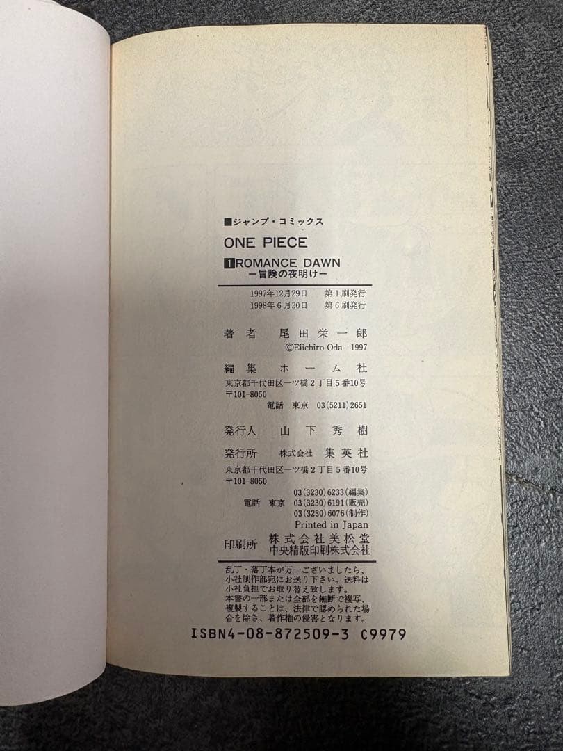 ワンピース漫画101巻セット