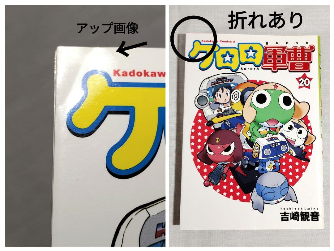 ケロロ軍曹　全34巻＋11.5巻ガイドブック　計35冊セット 吉崎観音