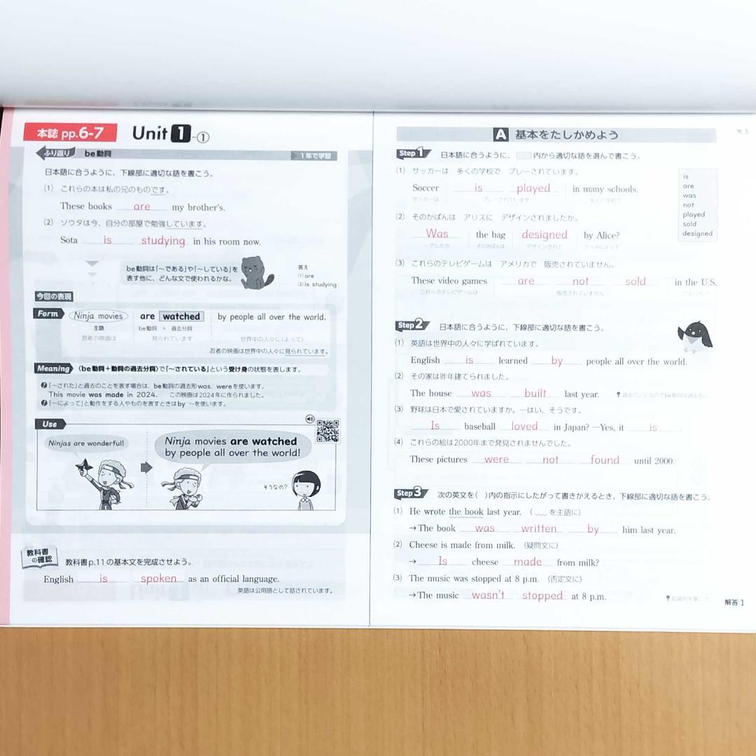 2025めきめきイングリッシュEnglish3 光村図書ヒアウィーゴー【生徒用】