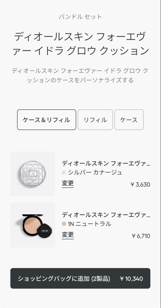 ディオールスキン フォーエヴァー イドラ グロウ クッションファンデーション3N