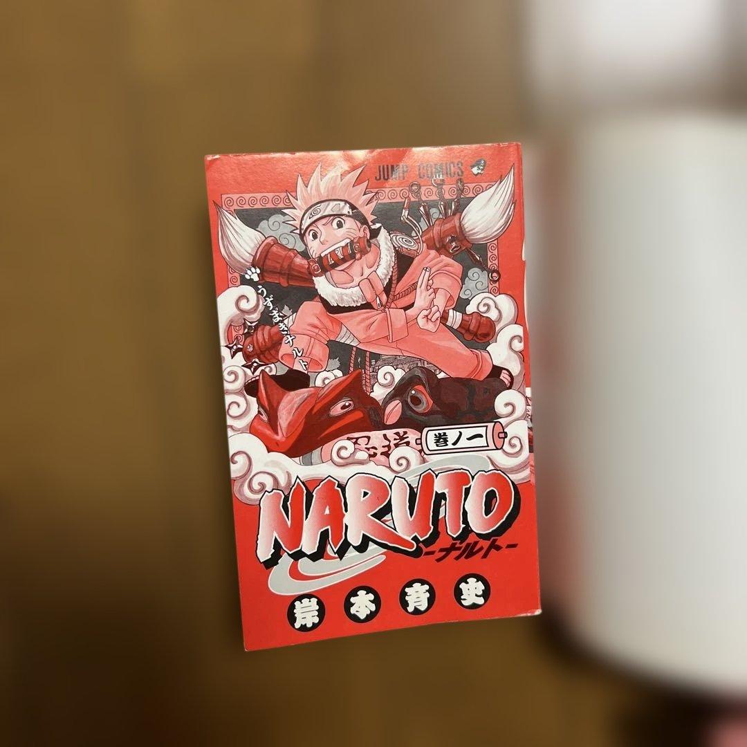 ナルト １巻 初版 第一刷 岸本斉史 漫画 コミック 状態良好 NARUTO