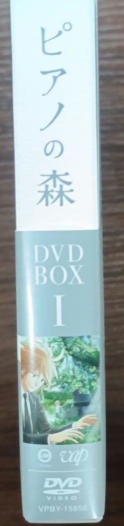 ピアノの森 DVD BOX （4枚組 ）第1シリーズ 全12話 反田恭平 演奏