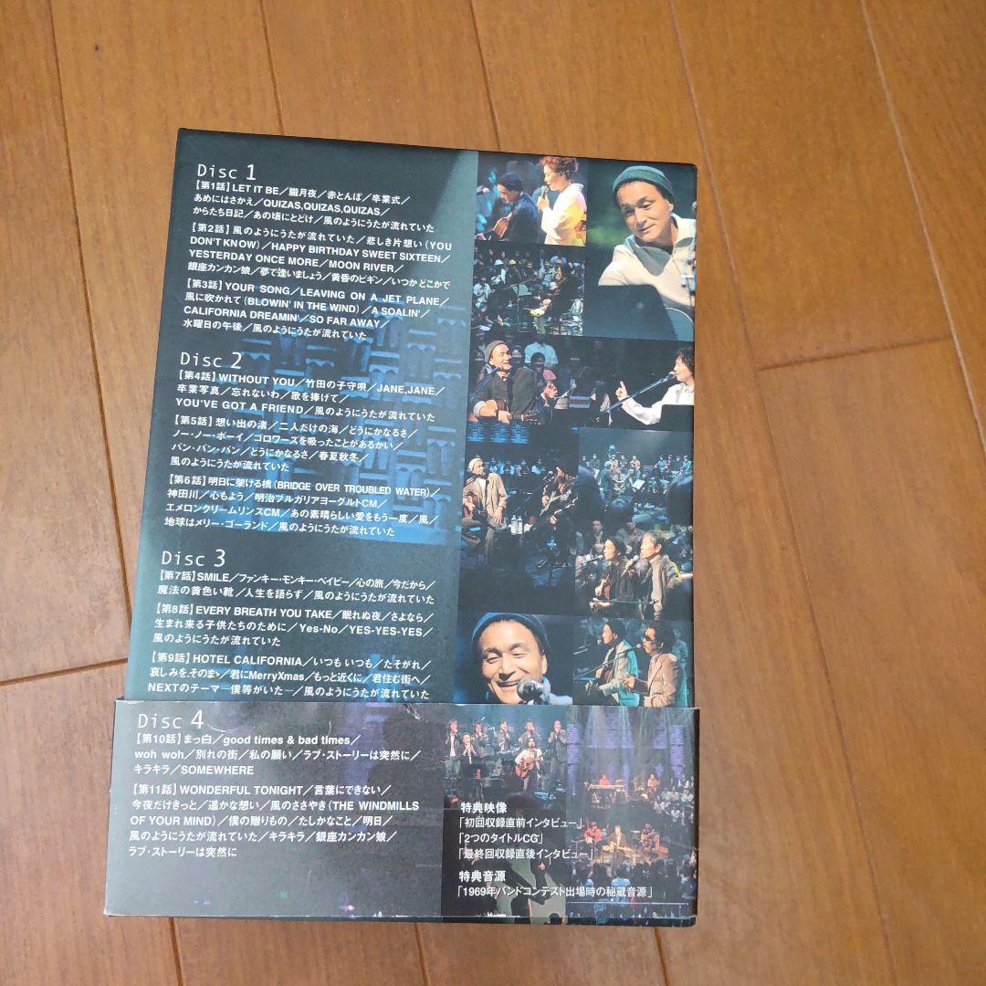 小田和正/風のようにうたが流れていた DVD-BOX〈4枚組〉