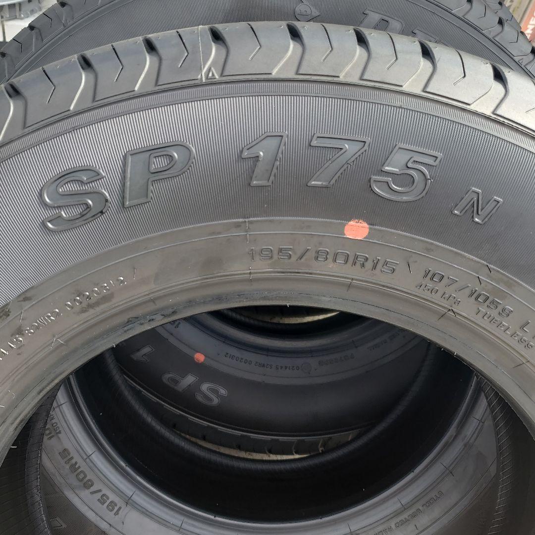①【新車外し】☆送料込☆ハイエース 純正タイヤ 2本セット 195/80R15
