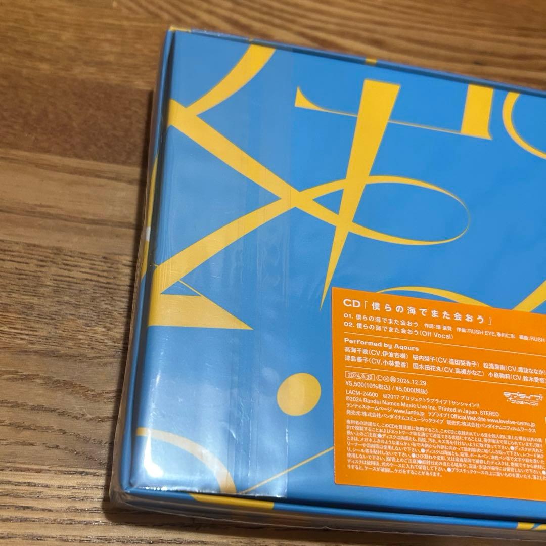 ラブライブ!サンシャイン!! Aqours CLUB CD SET 2024
